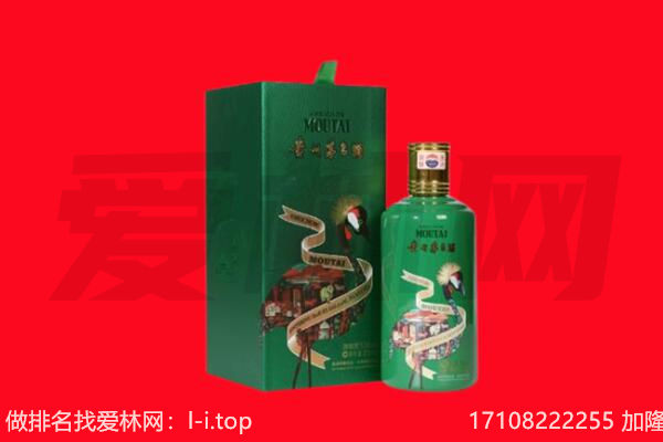 南京市浦口回收出口茅台酒.jpg