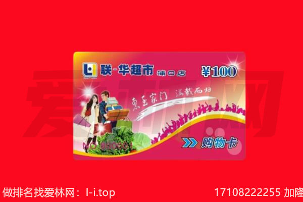 南京市浦口回收购物卡